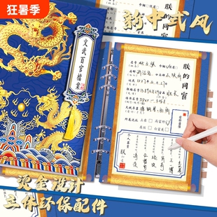 皇亲国戚古风同学录小学生六年级初中毕业纪念册复古高颜值女生活页本ing风小众不撞款2025新款小升初通讯录