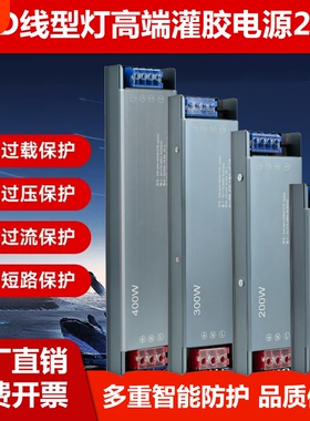 LED线性灯电源220转24v灯带条线形灯静音变压器长条灯箱驱动电源