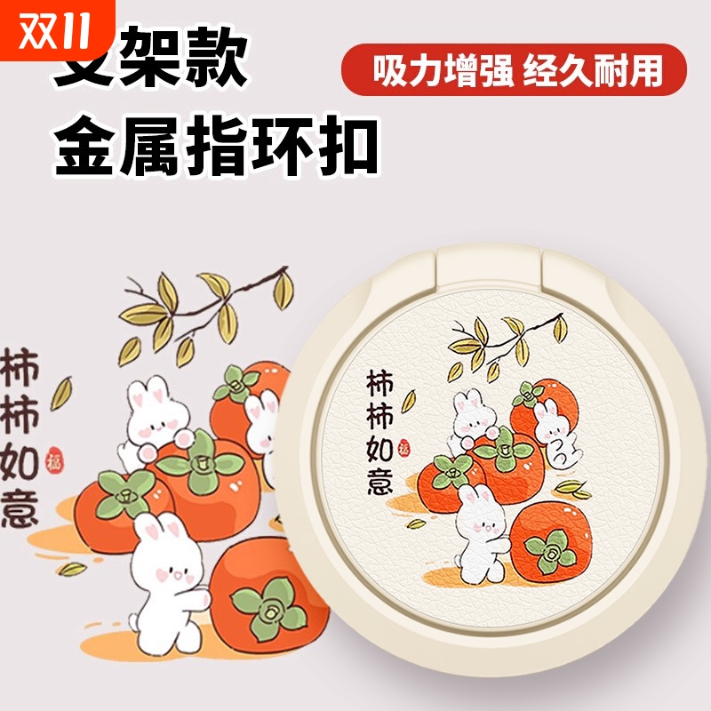 适用手机可拆卸支架苹果安卓华为小米旋转指环扣自粘黏贴男女生通用壳保护套卡通情侣360°自拍事事如意可爱