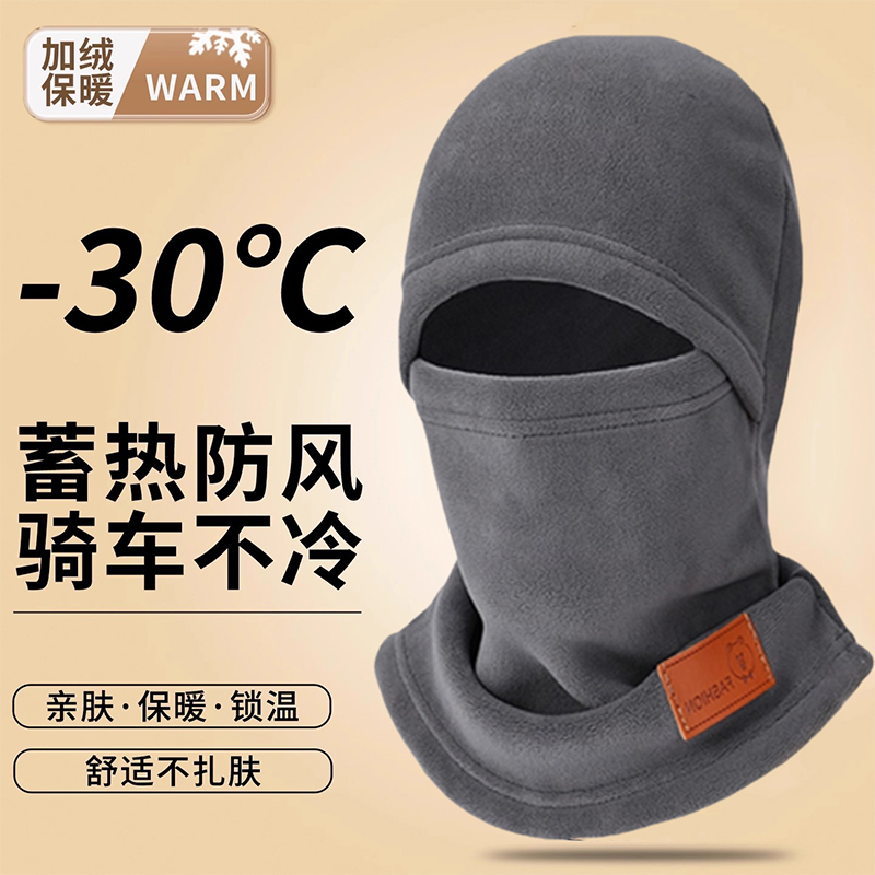 冬季骑行面罩围脖一体帽防风保暖