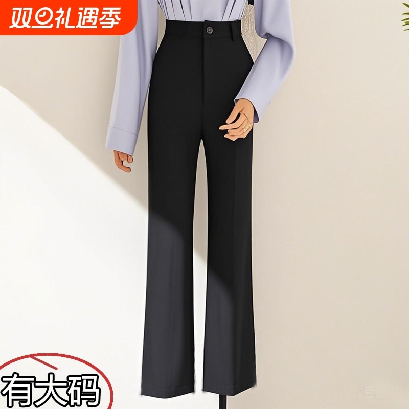 职业黑色西装裤女2025春秋新款高腰大码窄版垂感工作直筒阔腿长裤