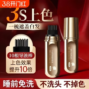 小金管多肽美发笔一次性即时补色天然植物染发一梳遮盖白发神器女