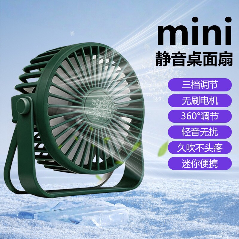 迷你USB静音桌面学生办公宿舍风扇插电式360度旋转XB2Z新款无刷图片