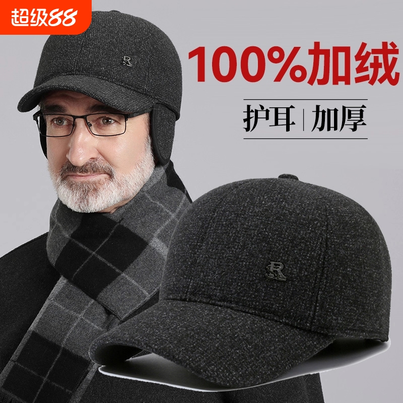 户外中老年人爸爸前进帽老人帽子男士冬季老头加绒鸭舌帽保暖护耳