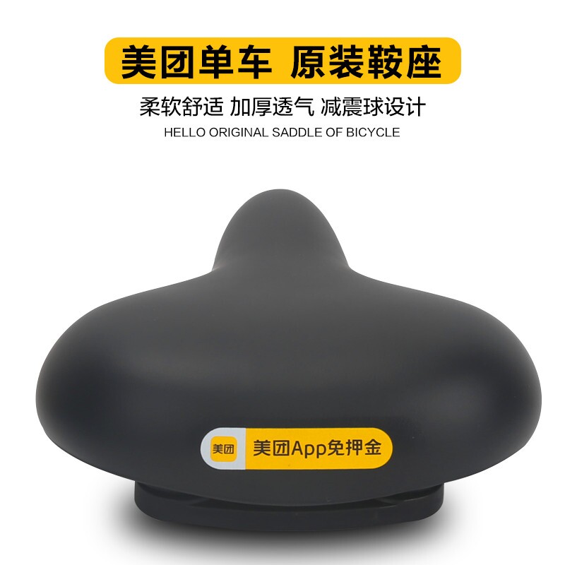 自行车坐垫共享单车减震车座加厚山地车座垫鞍座通用防水加宽舒适