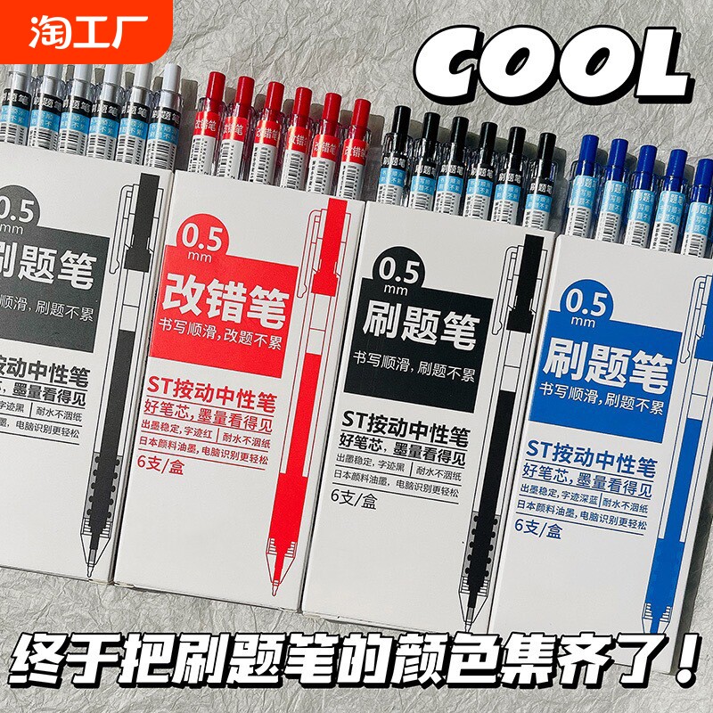 일본식 스타일 심플한 고풍 속건성 중성 붓글씨 작은 흰색 펜 교사 교정 빨간색 펜 중학생 특별 0.5MM 검정색 펜 파란색 시그니처 부드러운 볼펜
