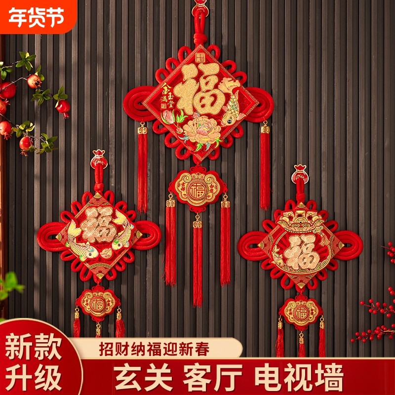 中国结福字挂件客厅大号高档入户门吉祥挂饰2026新年装饰小号过年,节庆用品/礼品,中国结,淘宝优惠券,粉丝福利购,淘宝优惠卷