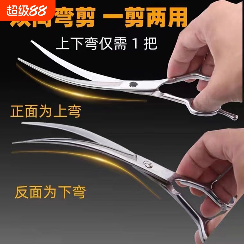 宠物美容剪刀修毛剪工具弯剪直剪狗狗剪毛剪刀泰迪比熊专业修剪器