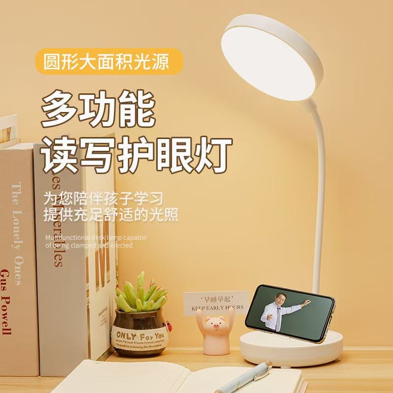 LED可充电式台灯护眼学习灯大学生宿舍灯小夜灯桌面插电长续航
