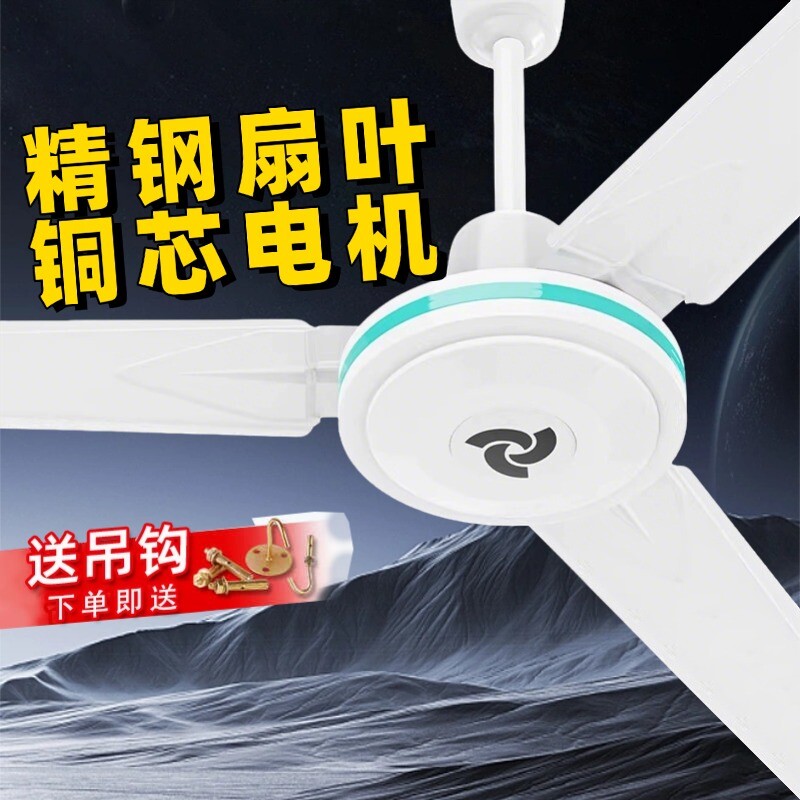 志高吊扇大风力超静音家用客厅铁宿舍工业吊顶式遥控商用电风扇叶