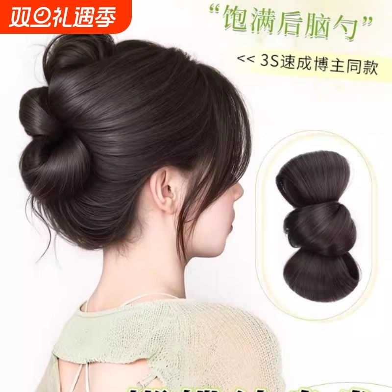 丸子头假发抓夹气质慵懒花苞盘发神器发包扁头专属饱满后脑勺发圈