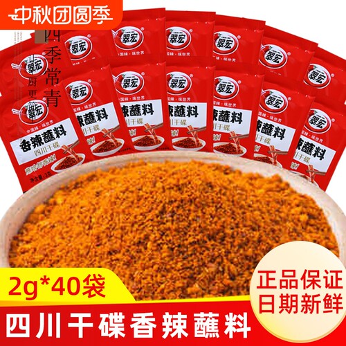 翠宏香辣蘸料2g*40小包装