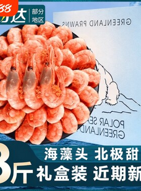 头籽腹籽海藻虾当季新货
