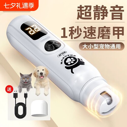 宠物磨甲器电动小狗狗猫咪剪指甲打磨器大小型犬修剪磨爪打磨神器