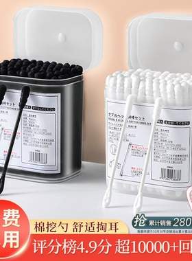 棉签双头一次性掏耳朵专用挖耳采耳神器螺旋黑色棉花棒油耳朵棉棒