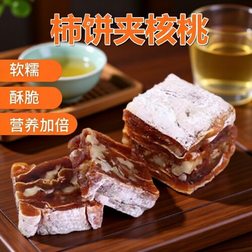 柿饼夹核桃仁切片|超1000次加购