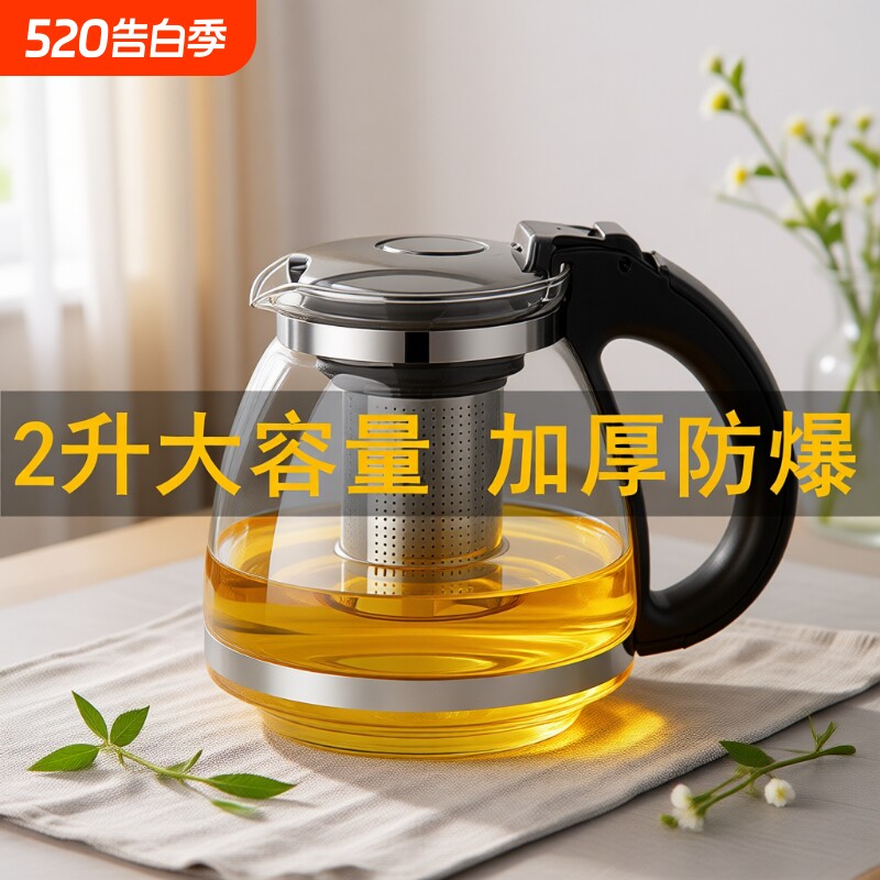 耐高温玻璃茶壶泡茶壶加厚防爆家用大容量水壶茶杯茶具套装花茶壶