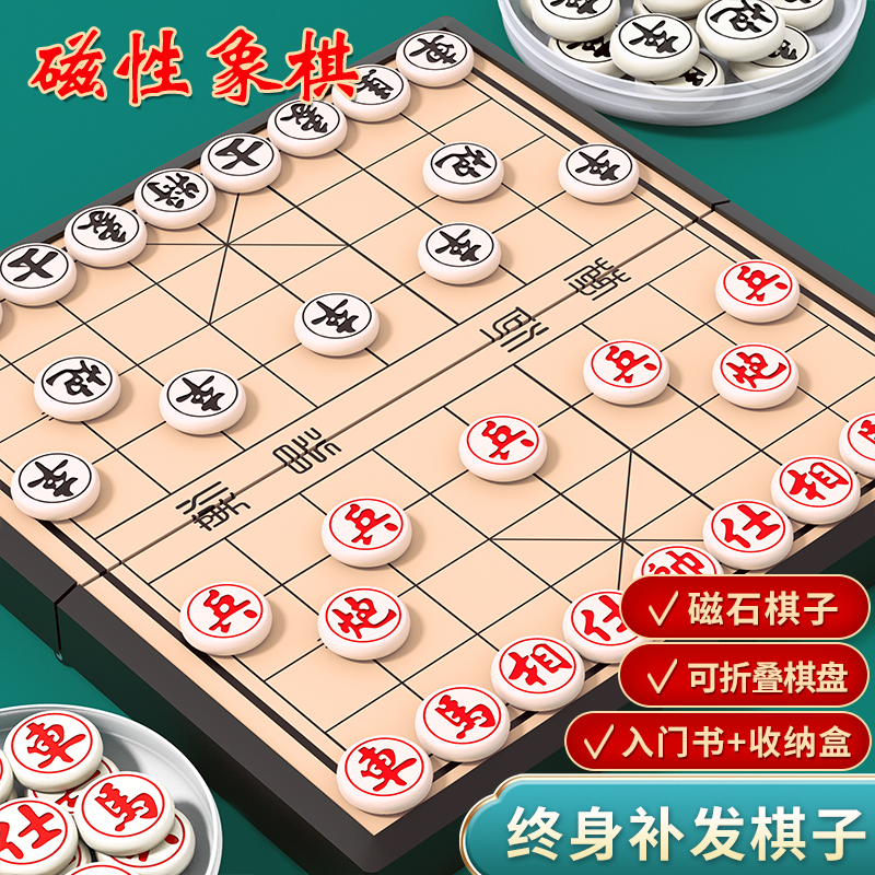 中国象棋带磁性折叠棋盘便携磁性大号入门小学生成人儿童专用象棋