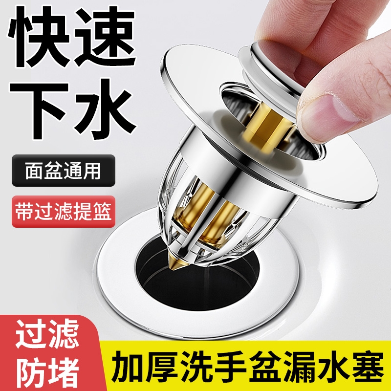 洗手盆面盆漏水塞脸水池弹跳塞芯通用下水器配件按压式防返臭神器