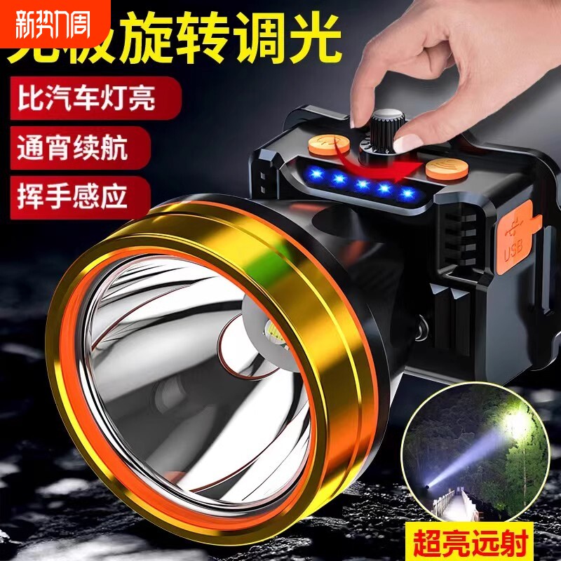 强光钓鱼头灯充电超亮头戴式疝气超长续航远射感应手电筒矿灯专用