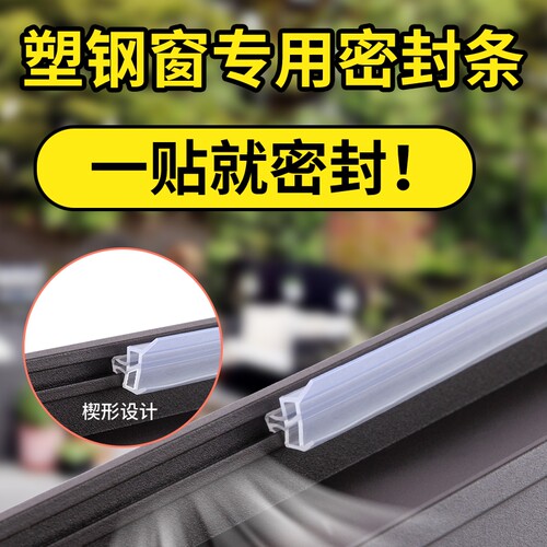 八爪鱼硅胶条塑钢窗户密封条防尘防漏风防撞隔音保暖胶条防水抗冻