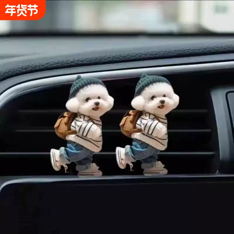 创意小狗汽车出风口香水夹亚克力平面可爱泰迪车载内饰品香薰摆件
