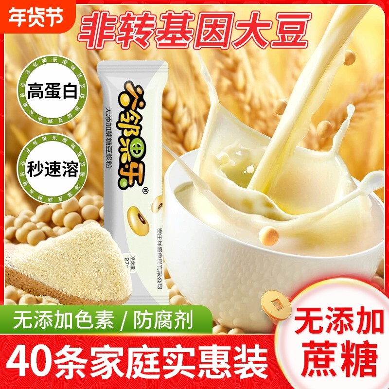 豆浆粉原味豆奶粉冲饮冲泡黄豆大豆粉营养家用早餐宿舍健身速食,咖啡/麦片/冲饮,豆浆,淘宝优惠券,粉丝福利购,淘宝优惠卷