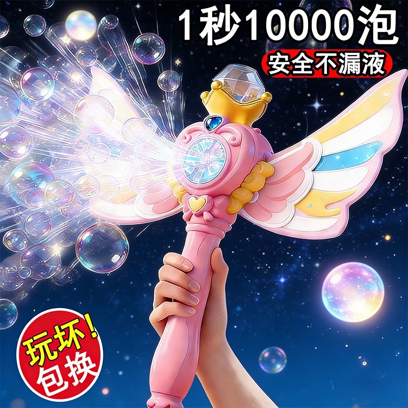 新款天使仙女魔法棒儿童泡泡机图片