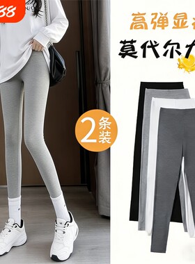 莫代尔打底裤女外穿裙子九分薄款大码黑色七分秋裤2026新款春秋季