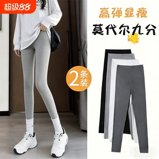 莫代尔打底裤女外穿裙子九分薄款大码黑色七分秋裤2026新款春秋季