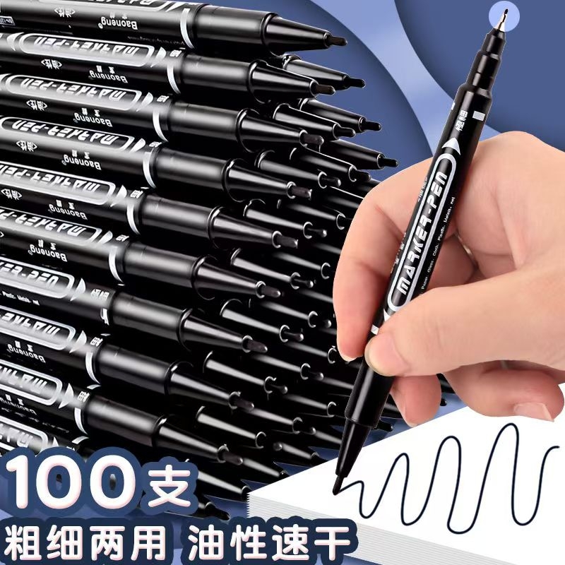 黑色油性双头勾线笔|千人加购