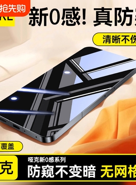 【0感新防窥】哑克适用vivoy600pro钢化膜新款y500手机膜vivoy300全屏y300i覆盖300gt防窥300贴膜y600turbo
