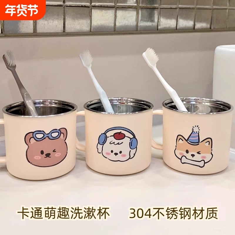 漱口杯刷牙家用304不锈钢儿童可爱牙缸防霉情侣亲子洗漱杯子牙刷,家庭/个人清洁工具,洗漱杯,淘宝优惠券,粉丝福利购,淘宝优惠卷