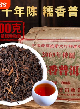 05年糯米香班章大叶熟茶