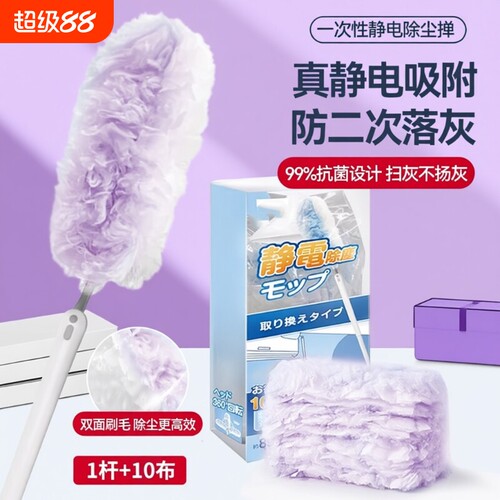 可伸缩长杆静电除尘掸