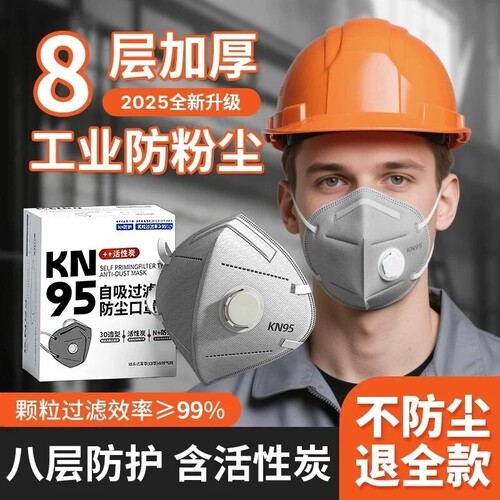 kn95工业防尘口罩带呼吸阀正品甲醛活性炭防护n95焊工粉尘气体