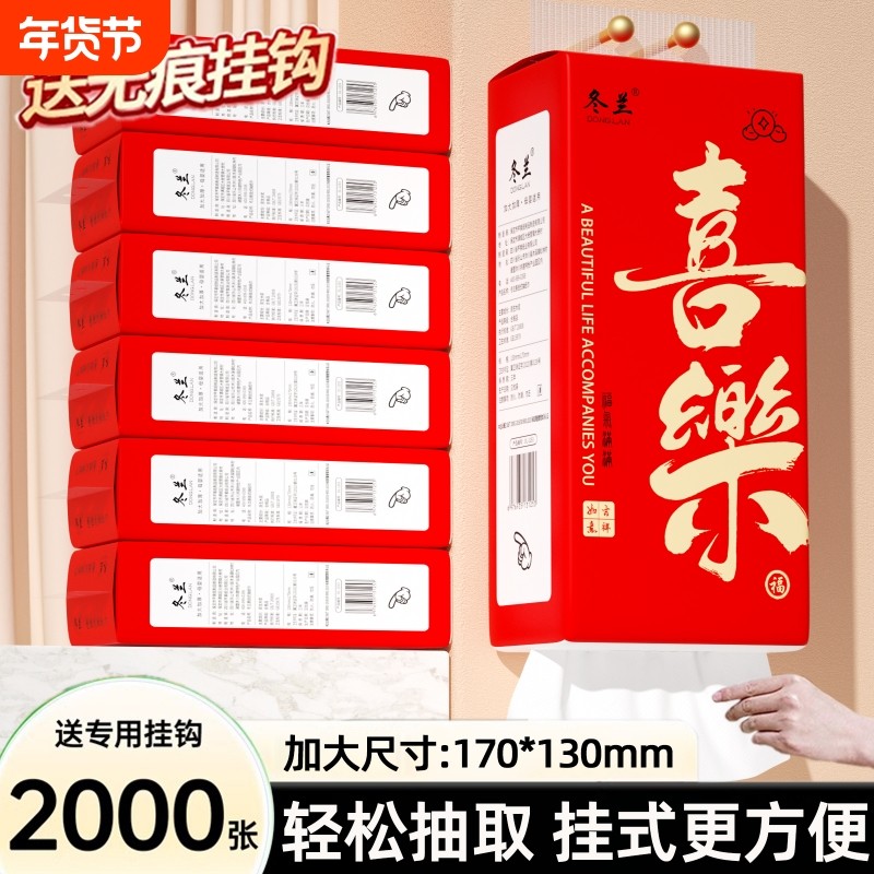 大包悬挂式抽纸宿舍家用红色喜庆实惠装餐巾纸擦手面巾纸卫生纸巾,洗护清洁剂/卫生巾/纸/香薰,厨房纸巾,淘宝优惠券,粉丝福利购,淘宝优惠卷
