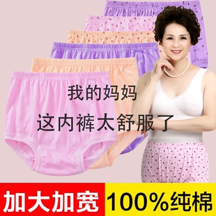 妈妈内裤纯棉中老年大码三角内裤女奶奶老人短裤全棉裤头棉质抗菌