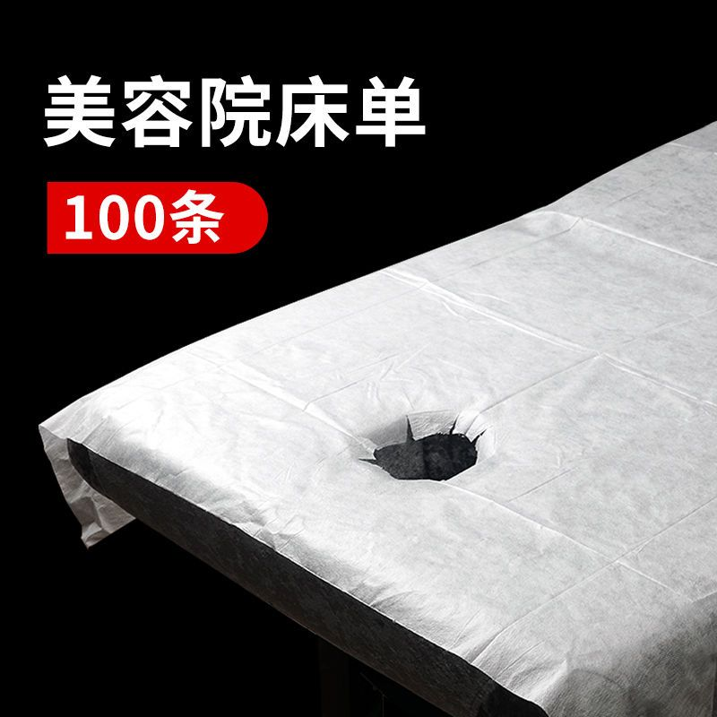一次性床单美容院专用加厚防水防油按摩床有带洞无纺布透气带脸孔