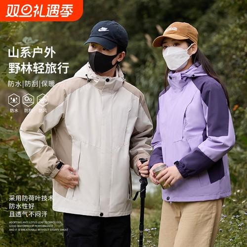 三合一可拆加绒防风防水冲锋衣男