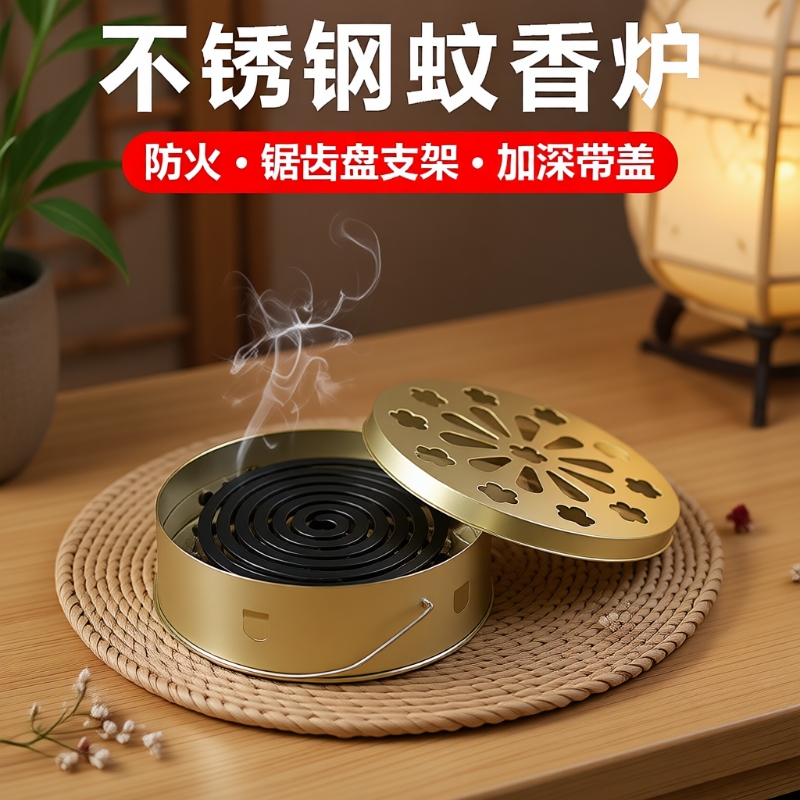 不锈钢防火蚊香盘|超7000次加购