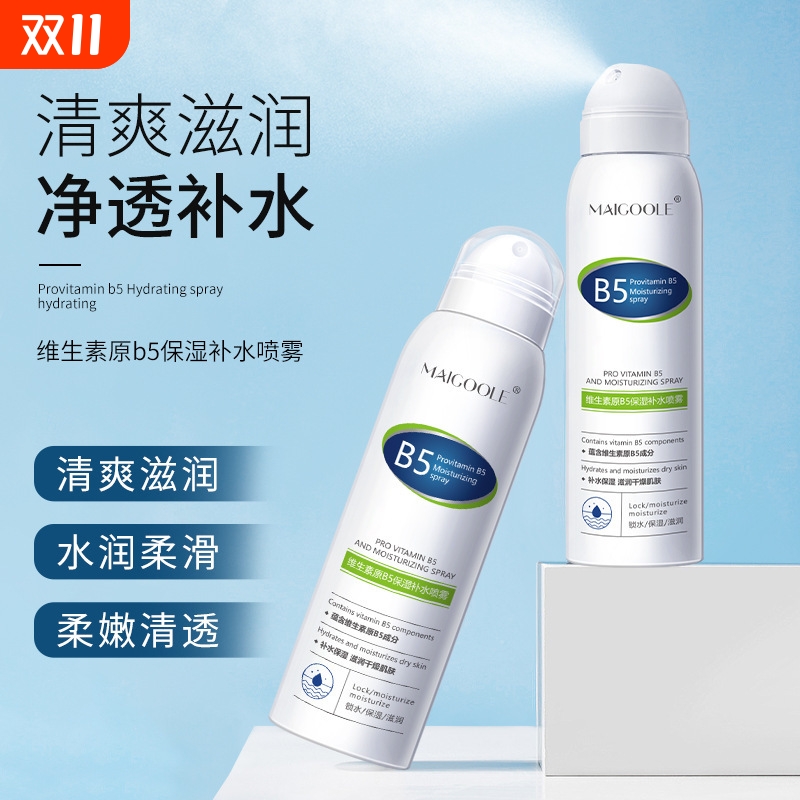 【爆卖100w+】补水喷雾热销榜第1