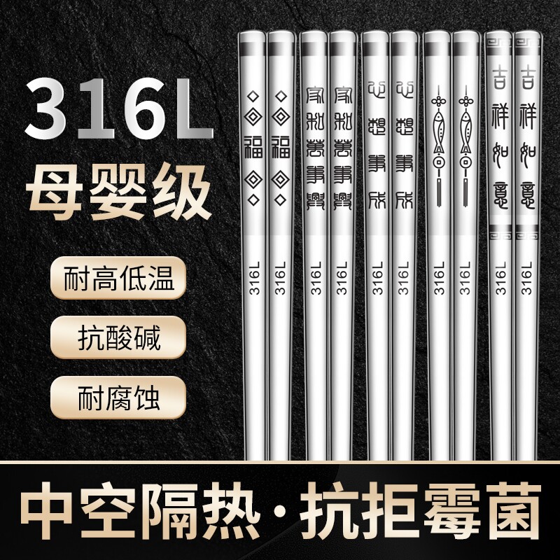 不锈钢316L抗菌防滑防霉筷子图片