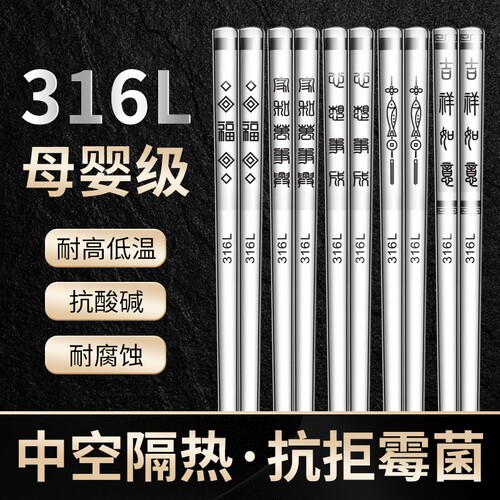 不锈钢316L抗菌防滑防霉筷子