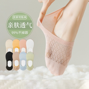 浅口船袜女不掉跟防滑网眼透气浅口隐形袜夏季 防臭袜子短袜女 薄款