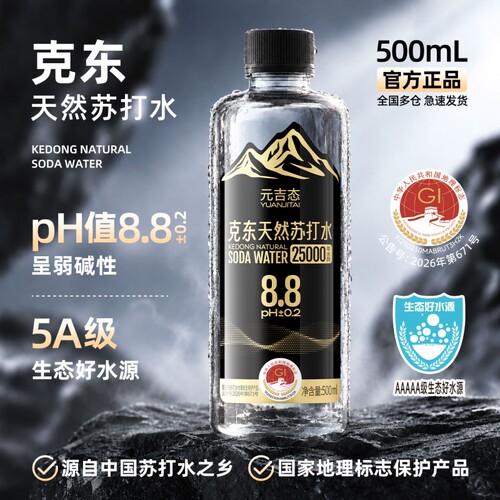 【热销爆款】克东天然碱性苏打水