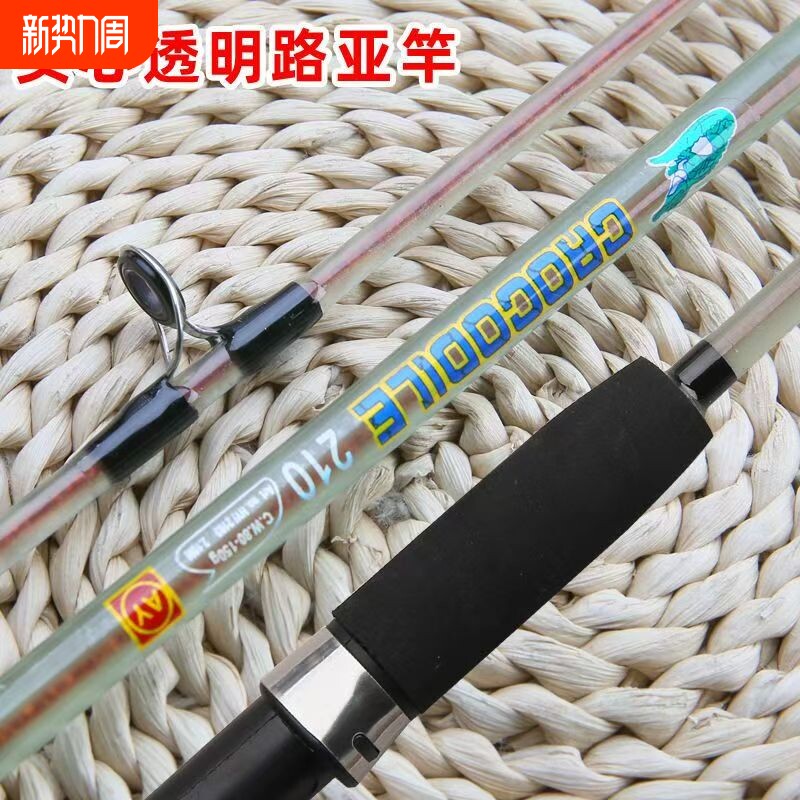 超硬透明路亚竿实心插接竿锚杆海竿雷强竿螺丝接口船钓玻璃钢溪流