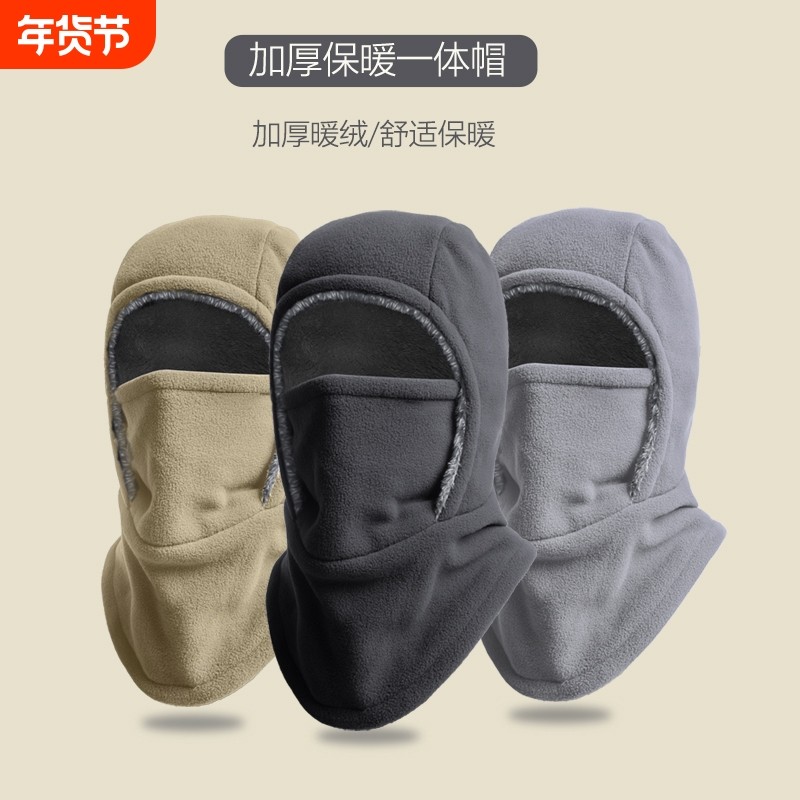 帽子面罩头套男冬季骑车防寒保暖神器防风加绒加厚电动车围脖一体,居家日用,头部防护用品,淘宝优惠券,粉丝福利购,淘宝优惠卷