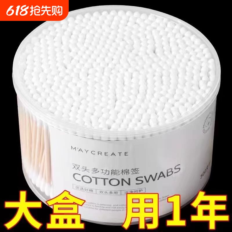 棉签棉棒1000支装盒装一次性双头包化妆用螺旋掏耳朵棉球尖头