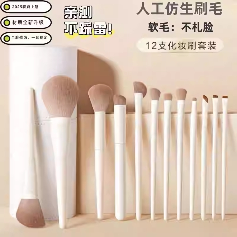 新款化妆刷套装眼影刷散粉腮红修容晕染鼻影初学者全套刷子工具
